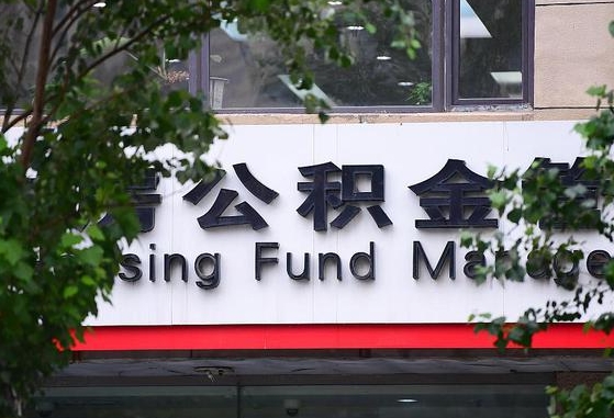 沛县公积金咋取出来（怎么取住房公积金里的钱）